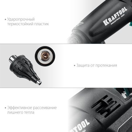 KRAFTOOL Industrial 300, d 11 - 12 мм, 45 г/мин, электрический термоклеевой пистолет (06842) по цене 7 990 руб. купить в Воронеже. KRAFTOOL Industrial 300, d 11 - 12 мм, 45 г/мин, электрический термоклеевой пистолет (06842) по цене 7 990 руб. купить в Воронеже.