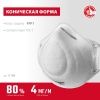Коническая полумаска фильтрующая ЗУБР Ф-80 FFP1 по цене 76 руб. купить в Воронеже.