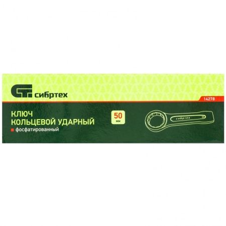 Ключ кольцевой ударный, 50 мм Сибртех по цене 1 996 руб. купить в Воронеже.