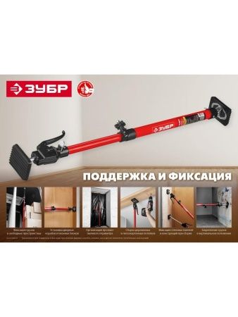 ЗУБР РТ-115, 60 - 115 см, телескопический распор (32233) по цене 3 140 руб. купить в Воронеже.
