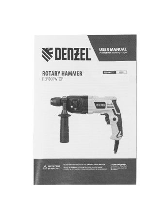 Перфоратор электрический RH-400-12, SDS-plus, 400 Вт, 1.2 Дж, 2 режима Denzel по цене 5 190 руб. купить в Воронеже.