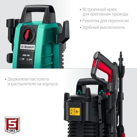 Мойка высокого давления ЗУБР 115 Атм, 1500 Вт по цене 6 420 руб. купить в Воронеже.