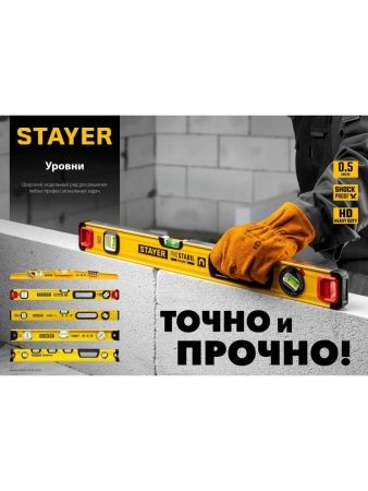 STAYER STANDARD, 600 мм, с линейкой, уровень (3460-060) по цене 580 руб. купить в Воронеже.