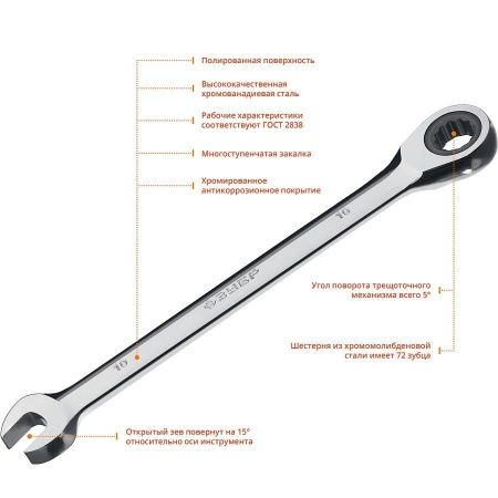 Комбинированный гаечный ключ трещоточный 10 мм, ЗУБР по цене 560 руб. купить в Воронеже.