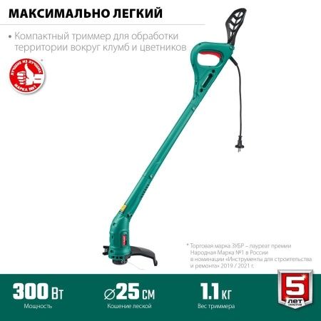 ЗУБР 300 Вт триммер сетевой, ш/с 25 см по цене 2 980 руб. купить в Воронеже.