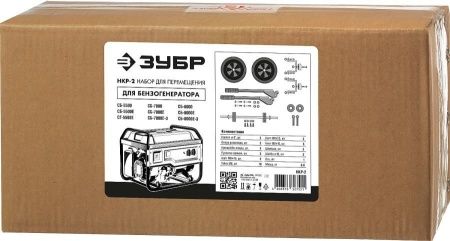 Набор колес + рукоятка № 2, для генераторов мощностью свыше 4000 Вт, ЗУБР по цене 4 020 руб. купить в Воронеже.