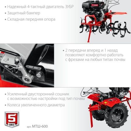 ЗУБР 9 л.с., мотоблок с ВОМ (МТШ-600) по цене 74 920 руб. купить в Воронеже.