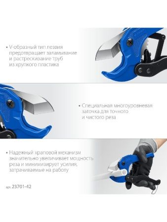 ЗУБР Т-500, до 42 мм, высокоточный труборез по металлопластиковым и пластиковым труб, Профессионал (23701-42) по цене 1 010 руб. купить в Воронеже.