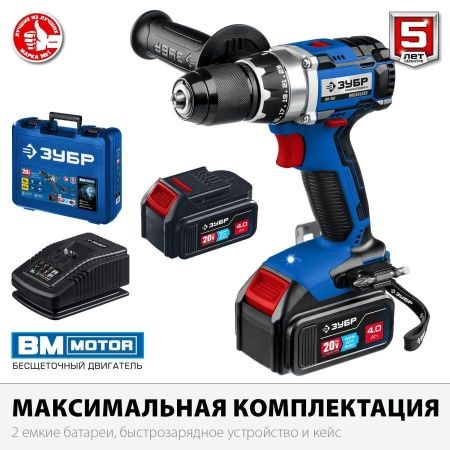 ЗУБР 20В бесщеточная дрель-шуруповерт, 2 АКБ (4Ач), в кейсе, Профессионал. DB-201-42 по цене 16 380 руб. купить в Воронеже. ЗУБР 20В бесщеточная дрель-шуруповерт, 2 АКБ (4Ач), в кейсе, Профессионал. DB-201-42 по цене 16 380 руб. купить в Воронеже.