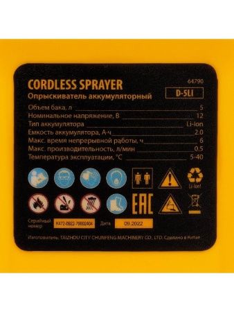 Опрыскиватель аккумуляторный D-5LI, 5 л, Li-Ion акк., 12 В, 2 Ач Denzel по цене 4 570 руб. купить в Воронеже.