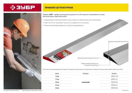 Правило Мастер, 1 м, ЗУБР 10727-1.0 по цене 500 руб. купить в Воронеже.