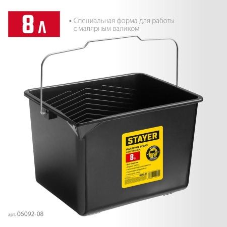 Ведро малярное пластмассовое, 8 л, STAYER по цене 290 руб. купить в Воронеже.