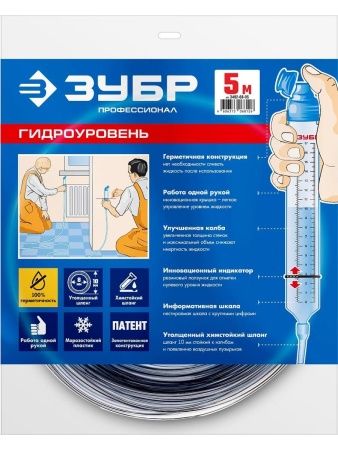 ЗУБР 5 м, d 8 мм, гидроуровень, Профессионал (3482-08-05) по цене 360 руб. купить в Воронеже.