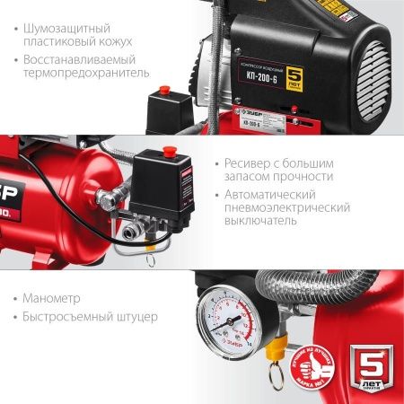 Компрессор воздушный безмасляный, 200 л/мин, 6 л, 1500 Вт, ЗУБР по цене 15 970 руб. купить в Воронеже.