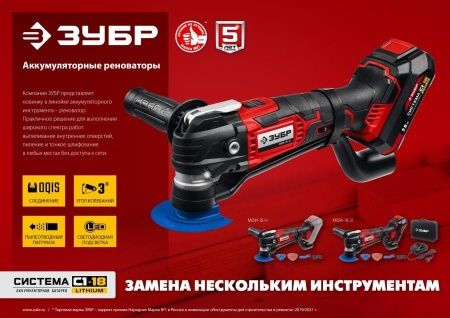 ЗУБР 18 В, без АКБ, реноватор, набор насадок, система АКБ С1-18 по цене 6 990 руб. купить в Воронеже.