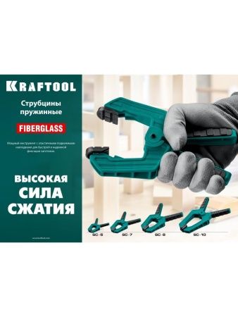 KRAFTOOL SC-10, 100 х 100 мм, пружинная струбцина (32227-10) по цене 480 руб. купить в Воронеже.