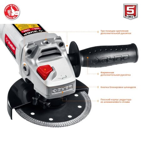 ЗУБР УШМ 125 мм, 1200 Вт по цене  купить в Воронеже.