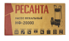 Фекальный насос Ресанта НФ-20000 по цене 10 890 руб. купить в Воронеже.