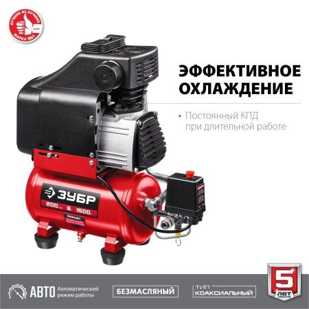 Компрессор воздушный безмасляный, 200 л/мин, 6 л, 1500 Вт, ЗУБР по цене 15 970 руб. купить в Воронеже.