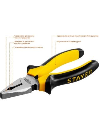 STAYER TOPGrip, 160 мм, комбинированные плоскогубцы (2205-1-16) по цене 404 руб. купить в Воронеже.