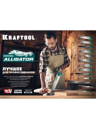 KRAFTOOL Alligator Gips 7, 550 мм, ножовка для гипса (15210) по цене 1 890 руб. купить в Воронеже.
