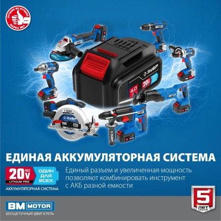 ЗУБР 20В бесщеточная УШМ, 1 АКБ (4Ач), в сумке, Профессионал. AB-125-41 по цене 18 190 руб. купить в Воронеже.