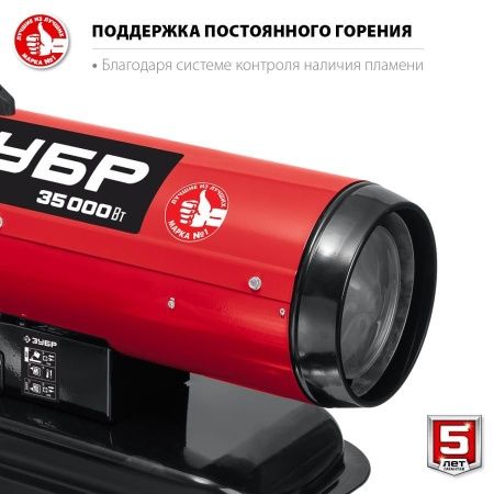 Дизельная тепловая пушка ЗУБР, 35 кВт по цене 16 930 руб. купить в Воронеже.