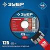 ЗУБР Универсал, 125 мм, (22.2 мм, 10 х 2.4 мм), сегментный алмазный диск, Профессионал (36650-125) по цене 670 руб. купить в Воронеже.