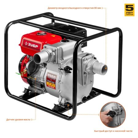 Мотопомпа бензиновая для грязной воды ЗУБР, МПГ-1300-80, 1300 л/мин по цене  купить в Воронеже.