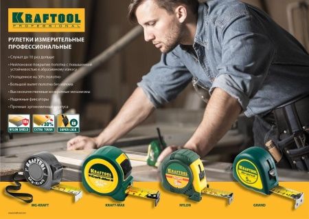 KRAFTOOL GRAND 3м / 16мм рулетка с ударостойким корпусом (ABS) и противоскользящим покрытием по цене 407 руб. купить в Воронеже.
