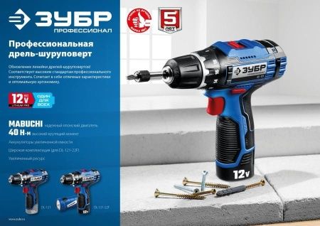 ЗУБР 12В, Li-Ion, 2Ач, тип T7, аккумуляторная батарея, Профессионал. ST7-12-2 по цене 2 440 руб. купить в Воронеже.