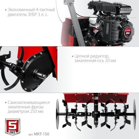 ЗУБР 3 л.с., бензиновый культиватор (МКТ-150) по цене 29 110 руб. купить в Воронеже. ЗУБР 3 л.с., бензиновый культиватор (МКТ-150) по цене 29 110 руб. купить в Воронеже.