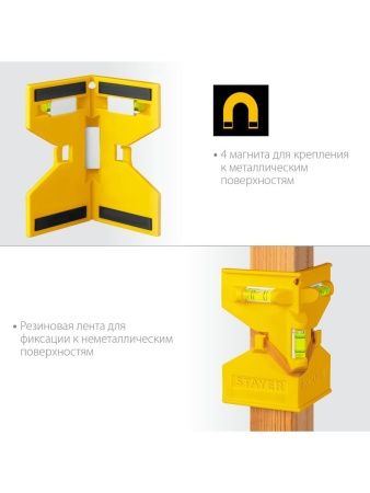 STAYER POST LEVEL, магнитный уровень-угольник (3456) по цене 175 руб. купить в Воронеже.