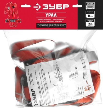 Урал лямочный пояс, ленточный строп с амортизатором, ЗУБР по цене 3 110 руб. купить в Воронеже.