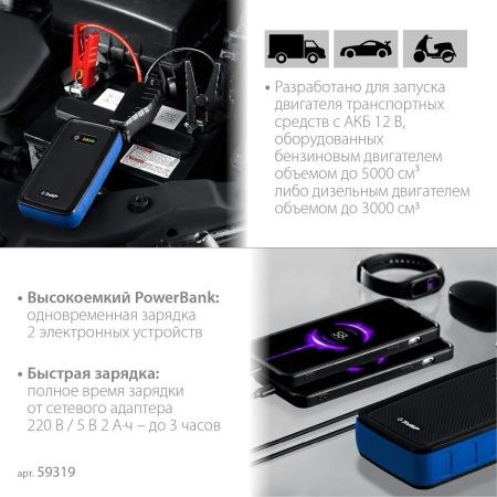 ЗУБР АПУ-800 аккумуляторное пусковое устройство: 12В, макс. 800А. по цене 9 320 руб. купить в Воронеже.