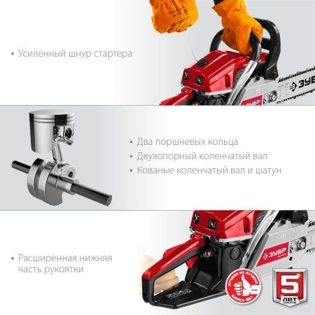 Бензопила ЗУБР ПБЦ-М62-50, 62 см3, 50 см по цене 11 290 руб. купить в Воронеже.