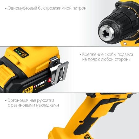 STEHER 20В бесщёточная дрель-шуруповерт, 2 АКБ (2Ач), в кейсе. CDB-200-2 по цене 5 790 руб. купить в Воронеже.