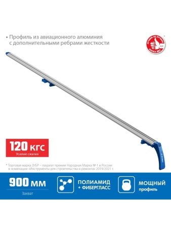 ЗУБР УЗН-90, 900 мм, направляющая шина, Профессионал (32232-1) по цене 2 240 руб. купить в Воронеже.