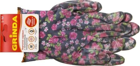 Садовые перчатки GRINDA, прозрачное нитриловое покрытие, чёрные, размер S-M по цене  купить в Воронеже.