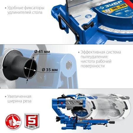 ЗУБР Профессионал ППТ-305-П пила торцовочная с протяжкой, d 305 х 30 мм, 2000 Вт по цене 34 230 руб. купить в Воронеже.