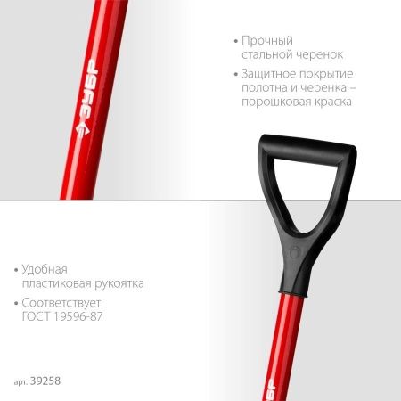 Лопата ″Мастер″ автомобильная, стальной черенок, ЗУБР по цене 820 руб. купить в Воронеже. Лопата ″Мастер″ автомобильная, стальной черенок, ЗУБР по цене 820 руб. купить в Воронеже.