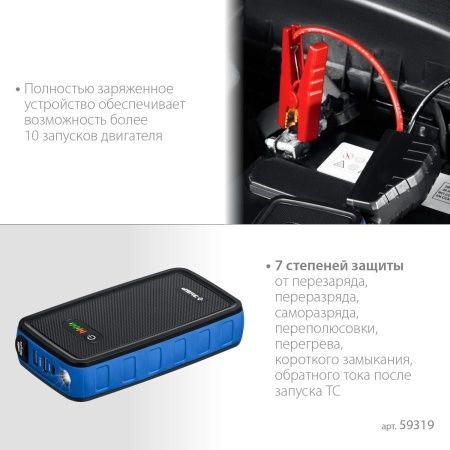 ЗУБР АПУ-800 аккумуляторное пусковое устройство: 12В, макс. 800А. по цене 9 320 руб. купить в Воронеже.