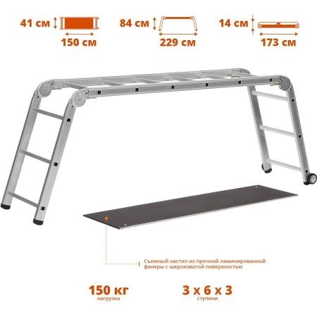 Профессиональные рабочие подмости СИБИН, алюминиевые,3х6х3 ступени, складные с колесами и съемной площадкой ПРП-36 по цене 19 910 руб. купить в Воронеже.