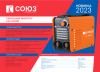 Сварочный инвертор СОЮЗ САС-97И201 по цене 4 190 руб. купить в Воронеже.