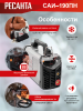 Сварочный аппарат инверторный Ресанта САИ 190 ПН по цене 10 390 руб. купить в Воронеже.