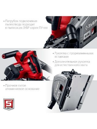 Пила погружная с шиной, 90°-55 мм, диск 165 мм, 1200 Вт, ЗУБР по цене 16 990 руб. купить в Воронеже.