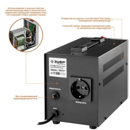 ЗУБР АС 1000 профессиональный стабилизатор напряжения 1000 ВА, 140-260 В, 8% по цене 4 880 руб. купить в Воронеже.