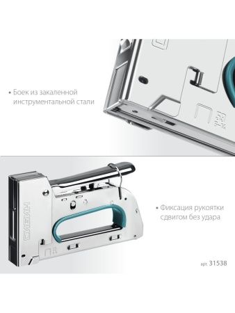 СИБИН УРМ-53 тип 53 (A/10/JT21) 23GA (6 - 14 мм), стальной рессорный степлер (31538) по цене 790 руб. купить в Воронеже.