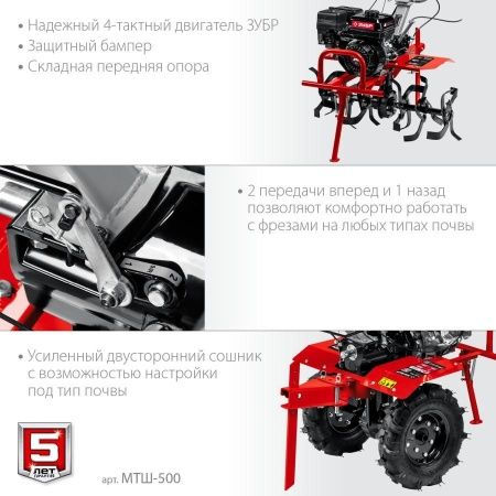 ЗУБР 7 л.с., мотоблок с ВОМ (МТШ-500) по цене 47 110 руб. купить в Воронеже.