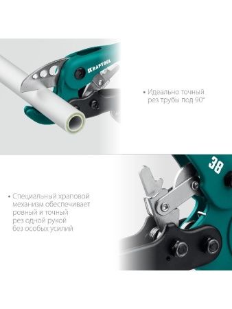 KRAFTOOL до 38 мм, высокоскоростной труборез по металлопластиковым и пластиковым трубам (23381-38) по цене 1 550 руб. купить в Воронеже.
